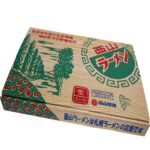 Nishiyama Sapporo's standard＜3 meal set＞